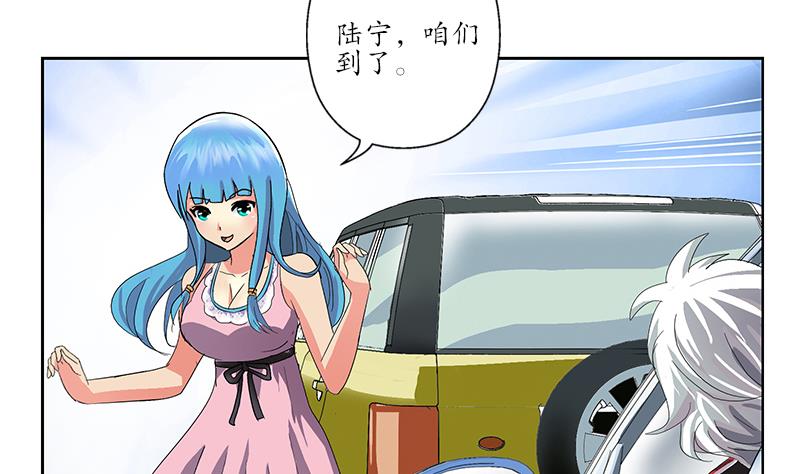 都市极品仙医漫画全集免费下拉式漫画,第202话 戒备森严1图