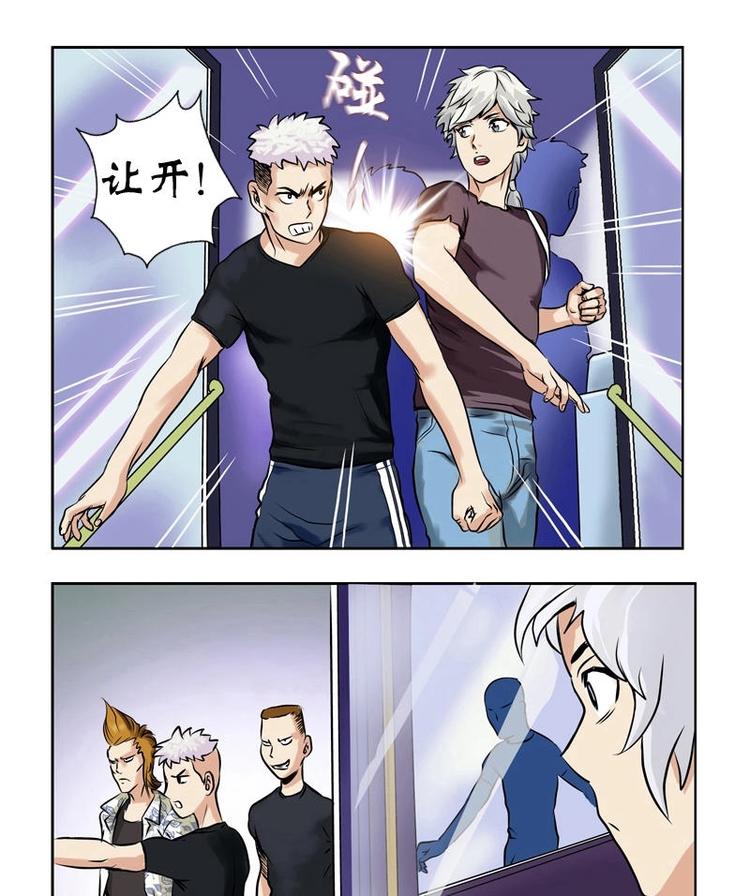 都市极品仙医漫画全集免费下拉式漫画,第4话 唐心的回忆2图