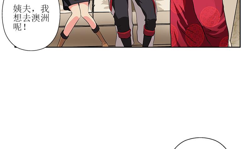 都市极品仙医漫画全集免费下拉式漫画,第268话 唐正国的建议1图