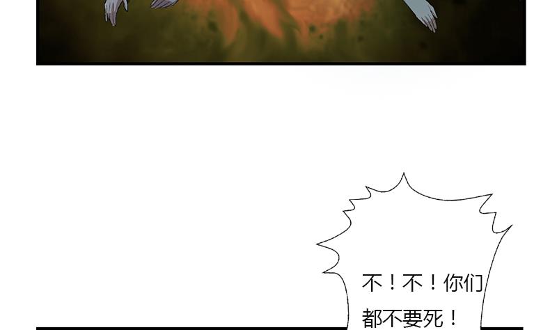 都市极品仙医漫画全集免费下拉式漫画,第410话 梦幻海的力量1图