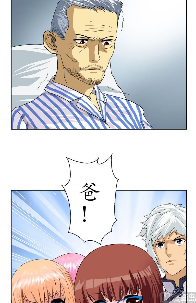 都市极品仙医漫画全集免费下拉式漫画,第49话 打脸庸医2图