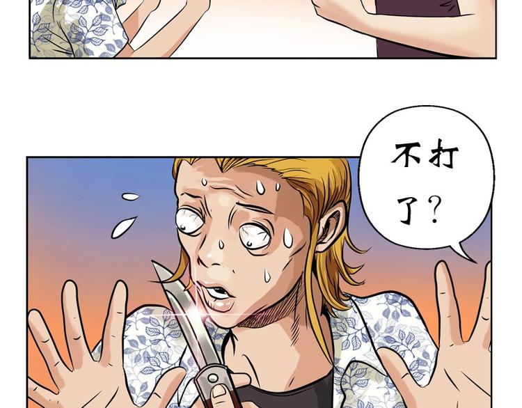 都市极品仙医漫画全集免费下拉式漫画,第6话 嫂子1图