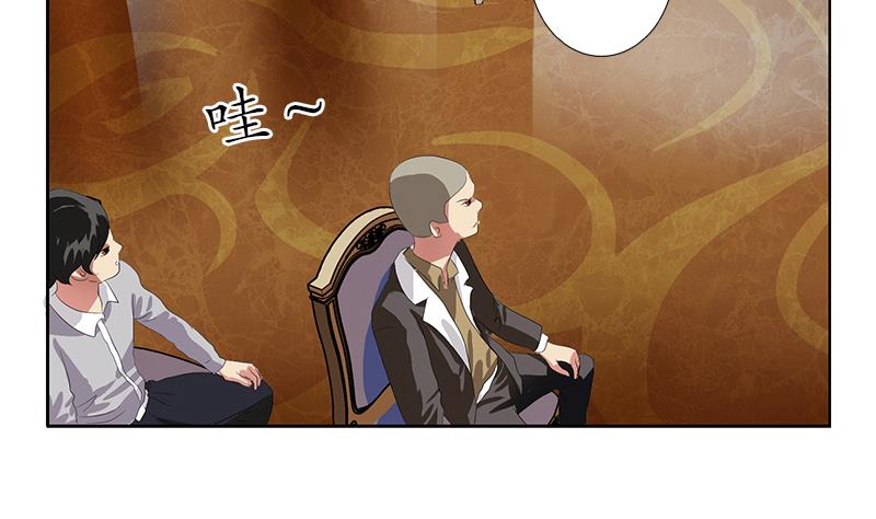 都市极品仙医漫画全集免费下拉式漫画,第214话 竞争对手2图