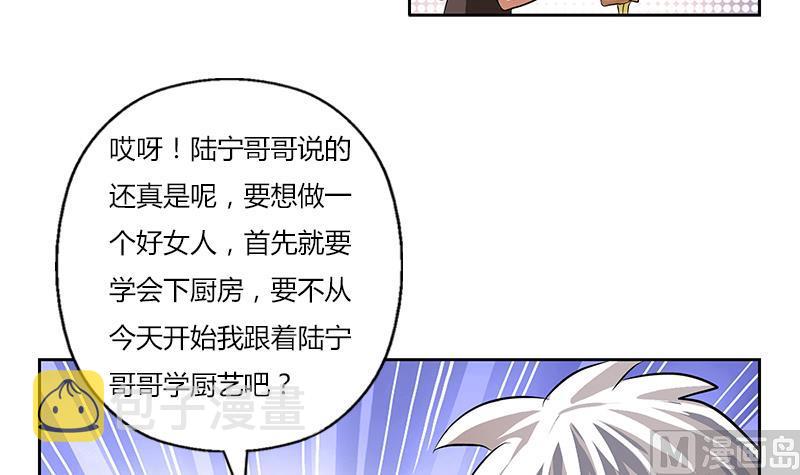 都市极品仙医漫画全集免费下拉式漫画,第265话 磨人的小妖精1图