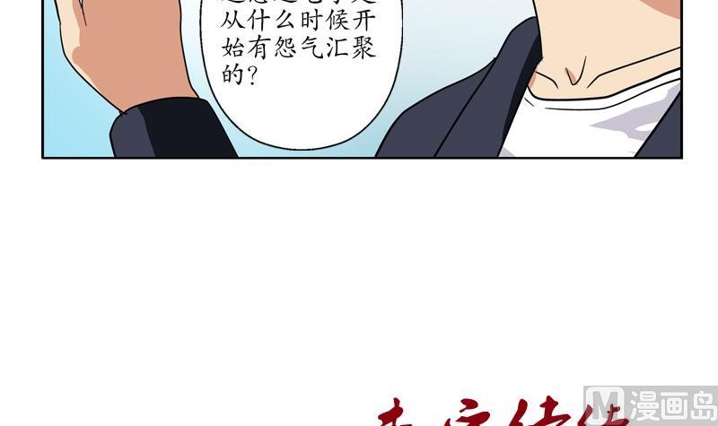 都市极品仙医合集漫画,第82话 怨灵2图