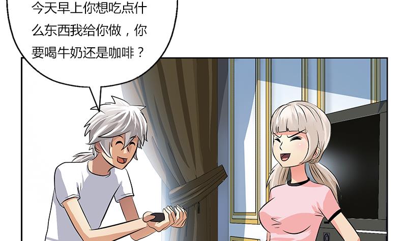 都市极品仙医合集漫画,第301话 栽赃嫁祸2图
