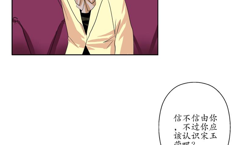 都市极品仙医漫画全集免费下拉式漫画,第116话 吹牛1图