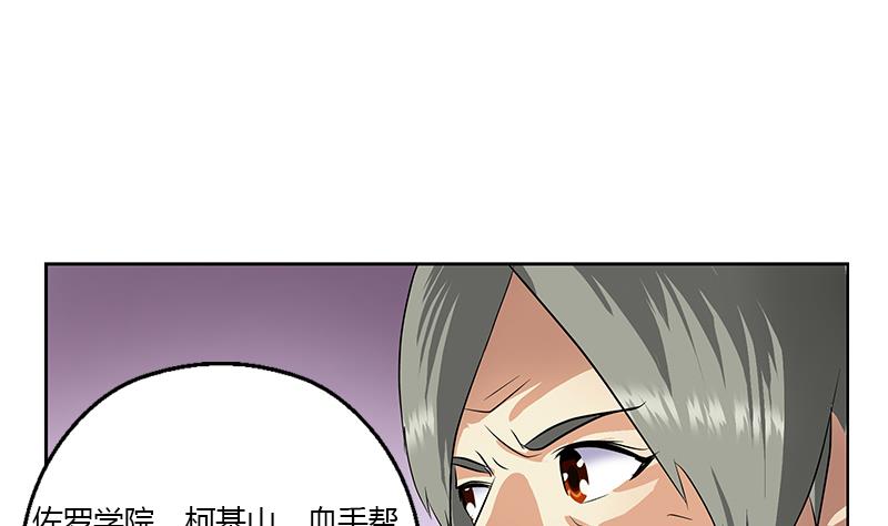 都市极品仙医漫画全集免费下拉式漫画,第322话 黑马2图