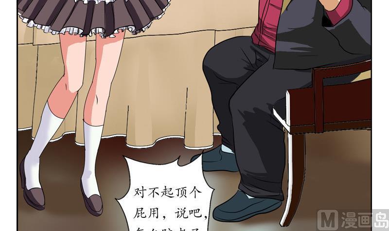 都市极品仙医合集漫画,第25话  我的女人1图