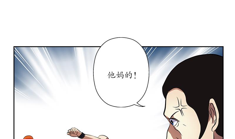 都市极品仙医漫画全集免费下拉式漫画,第244话 卧虎堂的挑衅2图