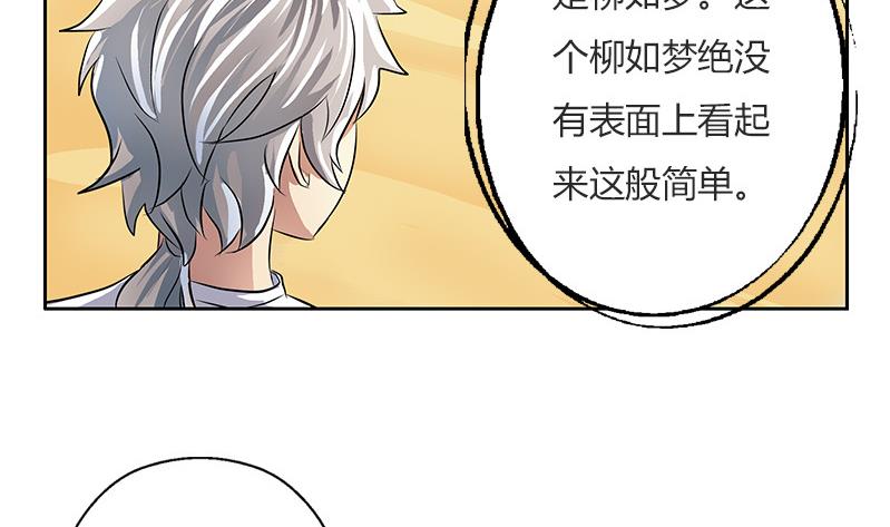 都市极品仙医漫画全集免费下拉式漫画,第303话 陆宁得罪不起的人？2图