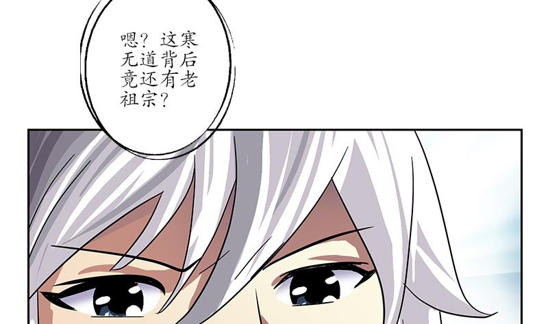 都市极品仙医漫画全集免费下拉式漫画,第222话 谁抢谁2图