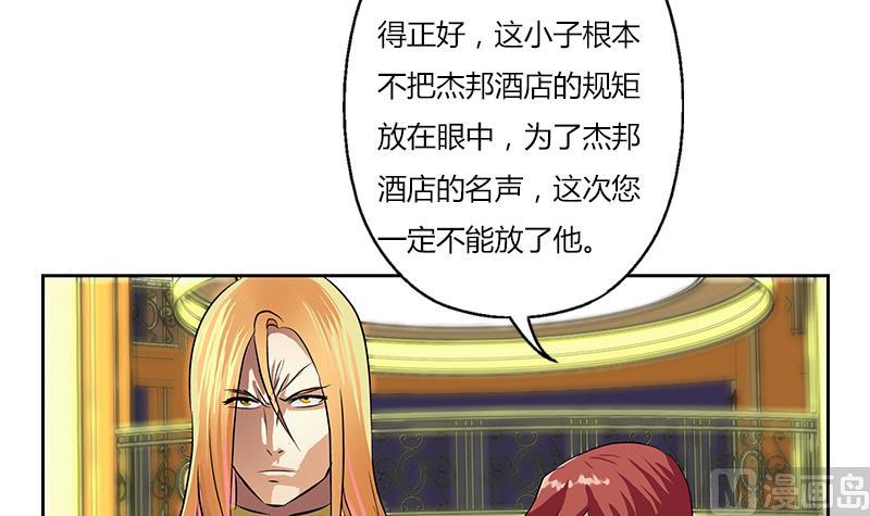 都市极品仙医漫画全集免费下拉式漫画,第294话 敢不敢动老子一根寒毛？1图