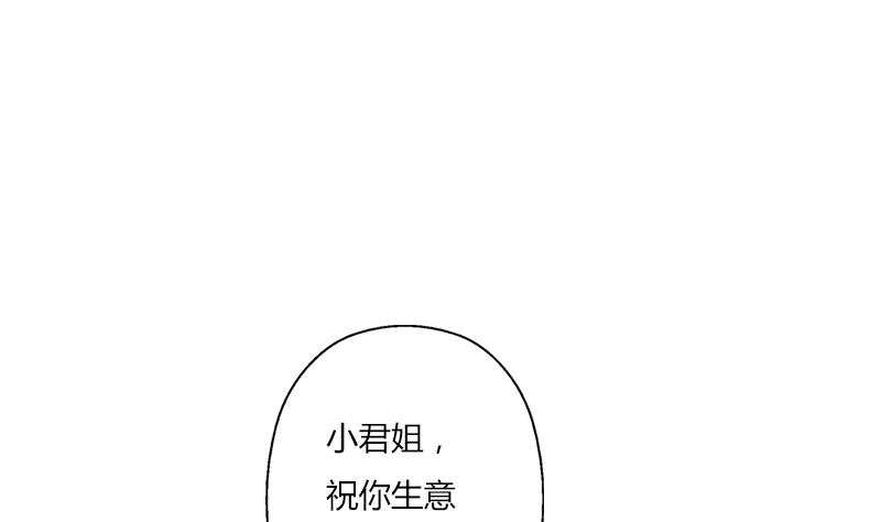 都市极品仙医小说免费漫画,第273话 不该来的人1图