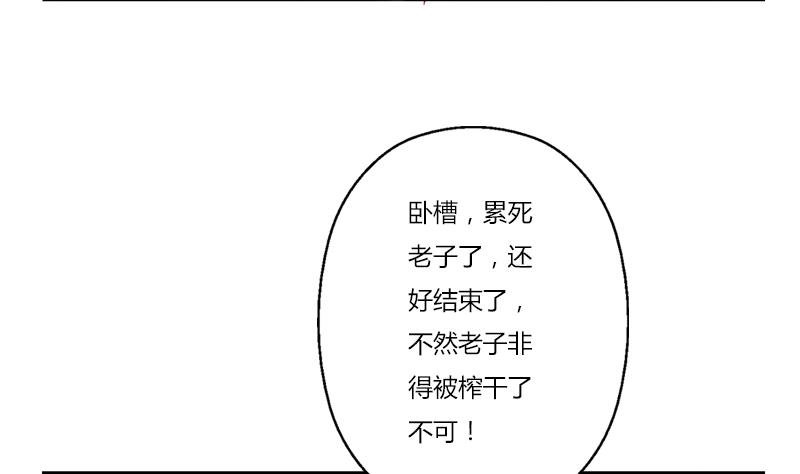 都市极品仙医秦阳小说免费漫画,第263话 要侍寝麽1图