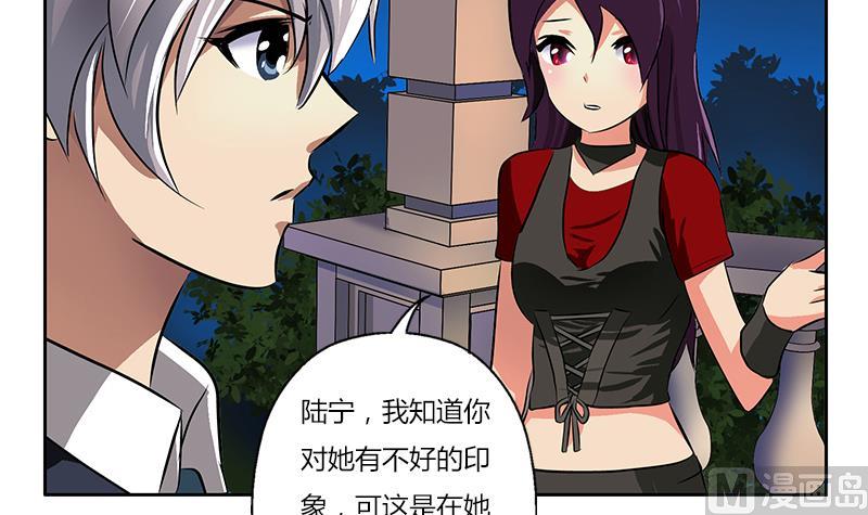 都市极品仙医漫画全集免费下拉式漫画,第260话 幽兰香2图