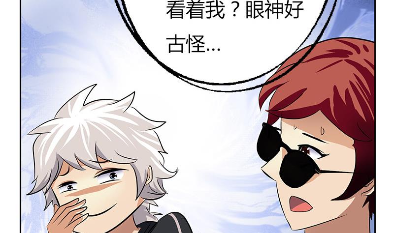 都市极品仙医漫画全集免费下拉式漫画,第283话 劫机？1图