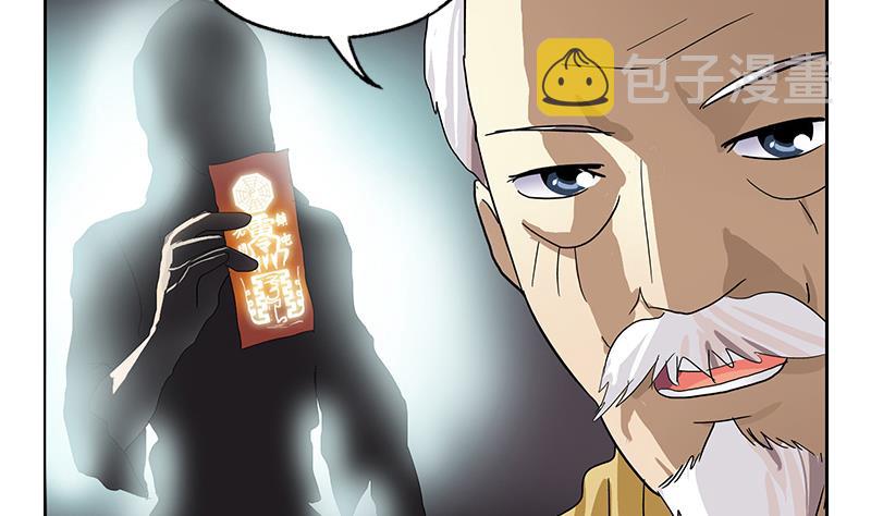 都市极品仙医漫画全集免费下拉式漫画,第207话 续命符1图