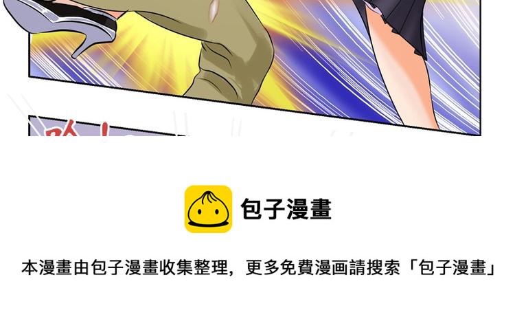 都市极品仙医漫画全集免费下拉式漫画,第5话 老子女人也敢碰2图