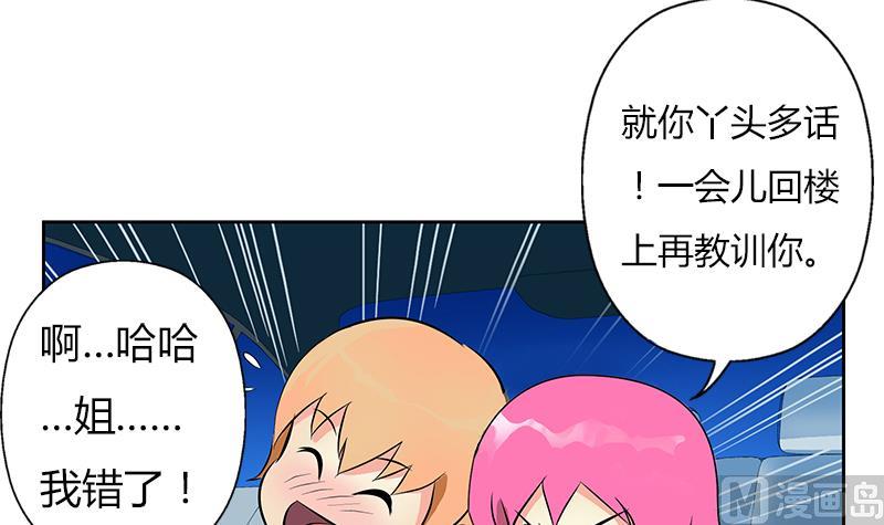 都市极品仙医漫画全集免费下拉式漫画,第270话 大小姐的红包2图