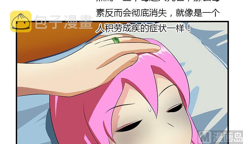 都市极品仙医漫画全集免费下拉式漫画,第405话 布局护法1图