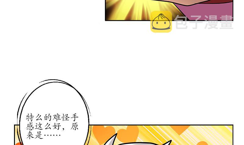 都市极品仙医漫画全集免费下拉式漫画,第241话 雨曦的计划1图