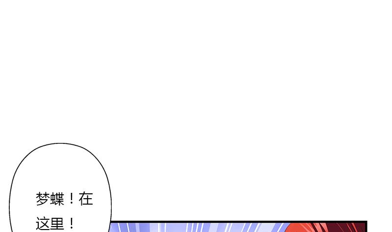 都市极品仙医漫画全集免费下拉式漫画,第396话 赤裸裸的威胁1图