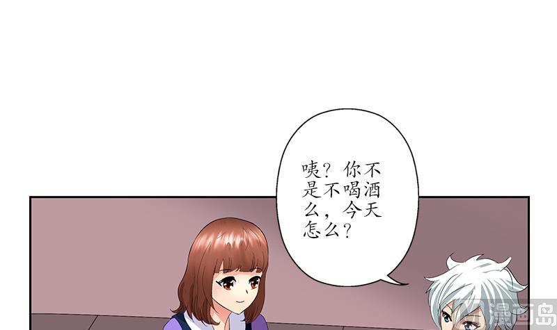 都市极品仙医漫画全集免费下拉式漫画,第188话  选择2图