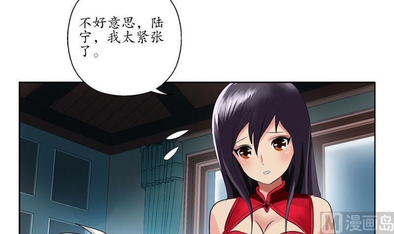 都市极品仙医合集漫画,第90话 治病2图