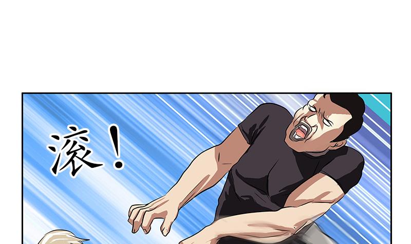 都市极品仙医漫画全集免费下拉式漫画,第244话 卧虎堂的挑衅2图