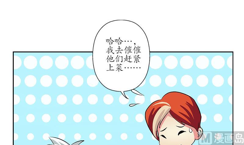 都市极品仙医漫画全集免费下拉式漫画,第210话 生魂草消息2图