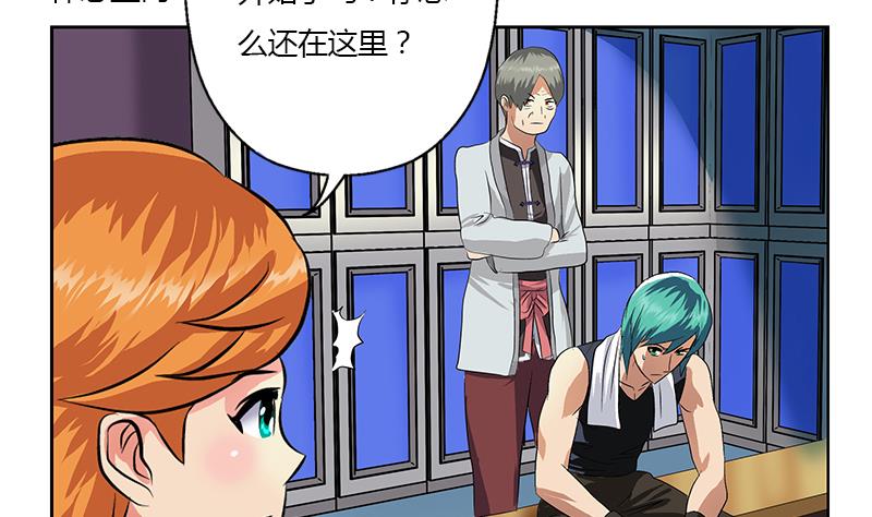 都市极品仙医漫画全集免费下拉式漫画,第322话 黑马2图