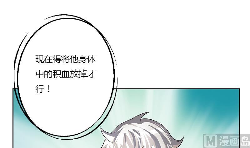 都市极品仙医漫画全集免费下拉式漫画,第314话 打脸！2图