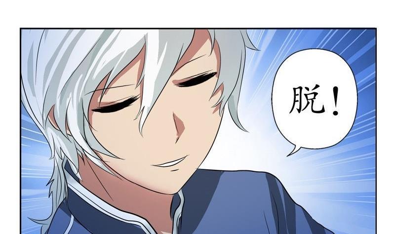 都市极品仙医漫画全集免费下拉式漫画,第90话 治病1图