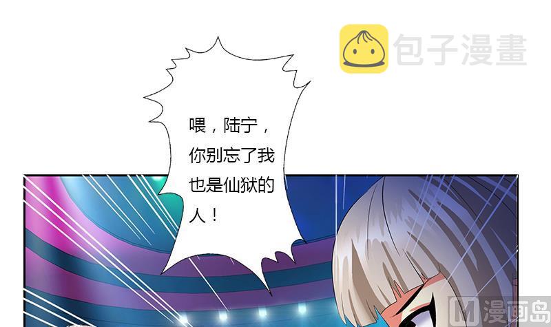 都市极品仙医漫画全集免费下拉式漫画,第367话 宫老师找你！2图
