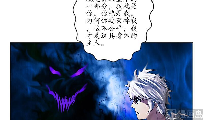 都市极品仙医陆宁全集漫画,第257话 失控1图