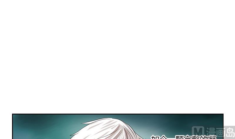 都市极品仙医合集漫画,第348话 小气的骨戒1图