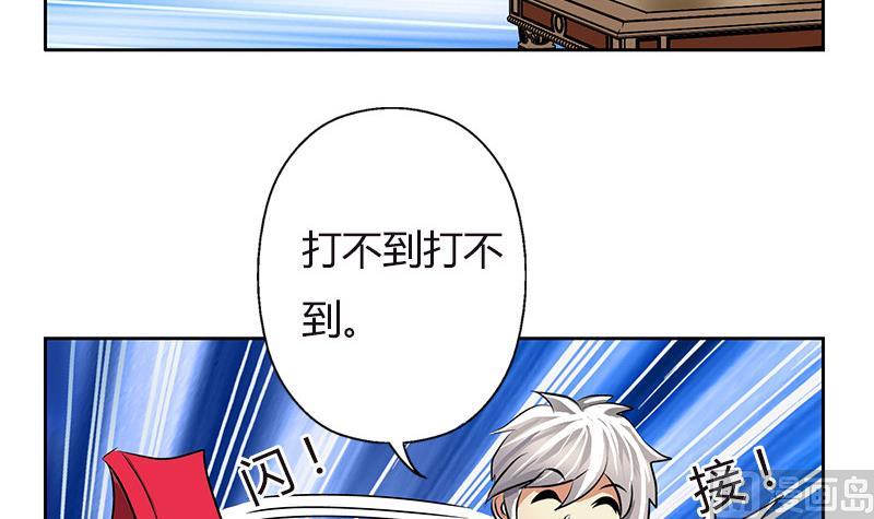 都市极品仙医合集漫画,第280话 大小姐，使不得！2图