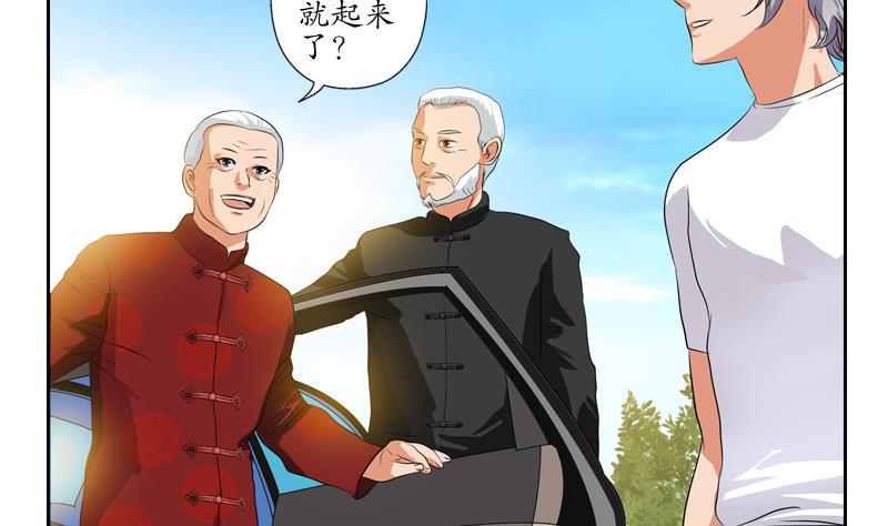 都市极品仙医漫画全集免费下拉式漫画,第112话 送福伯造化1图
