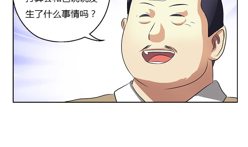 都市极品仙医短剧漫画,第383话 愤怒的市长2图