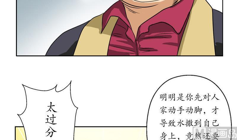 都市极品仙医合集漫画,第25话  我的女人1图