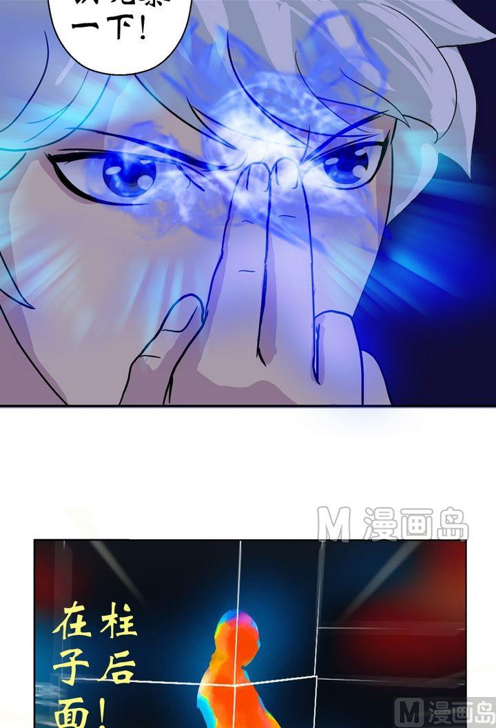都市极品仙医漫画全集免费下拉式漫画,第19话 杀手1图