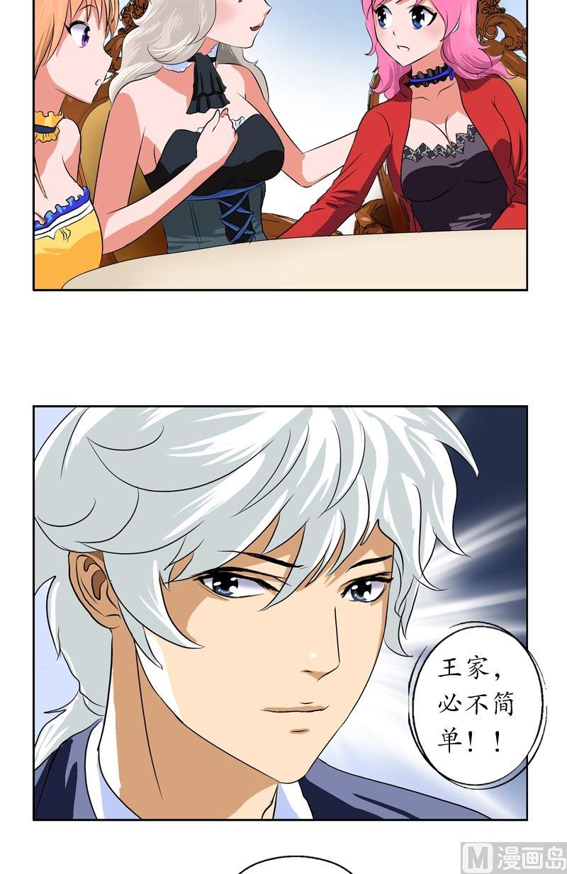 都市极品仙医漫画全集免费下拉式漫画,第34话 苗疆蛊术1图