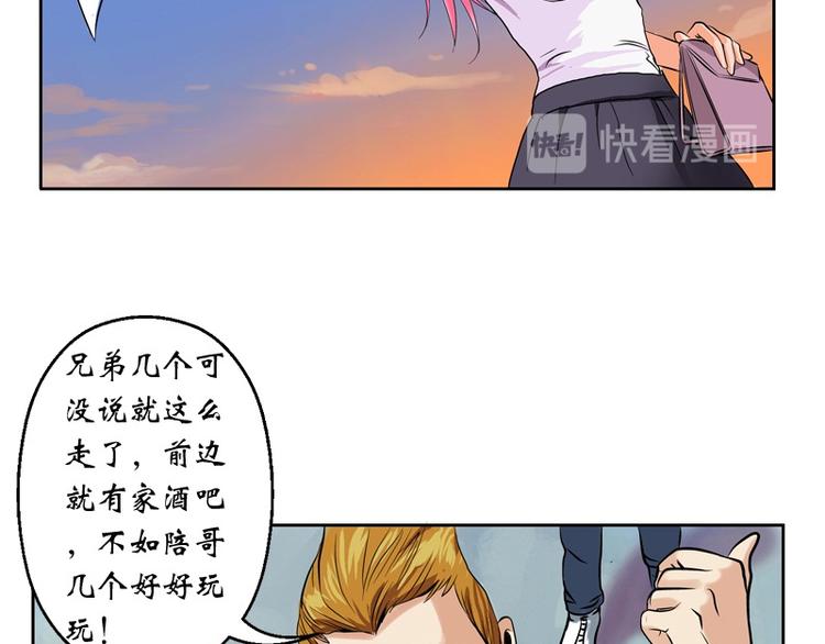 都市极品仙医漫画全集免费下拉式漫画,第5话 老子女人也敢碰1图
