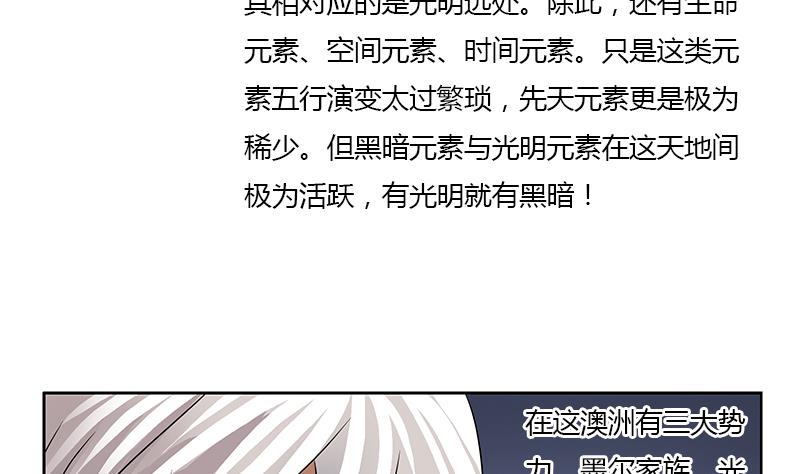都市极品仙医漫画全集免费下拉式漫画,第326话 黑暗元素1图