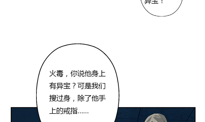 都市极品仙医合集漫画,第352话 S级杀手1图