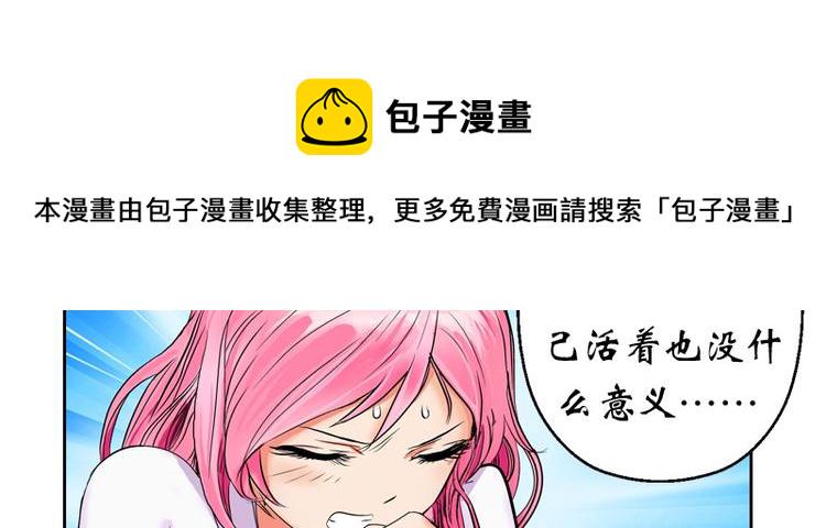 都市极品仙医漫画全集免费下拉式漫画,第5话 老子女人也敢碰2图