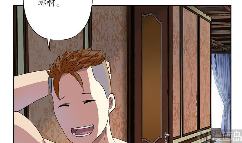 都市极品仙医漫画全集免费下拉式漫画,第200话 出发省城2图