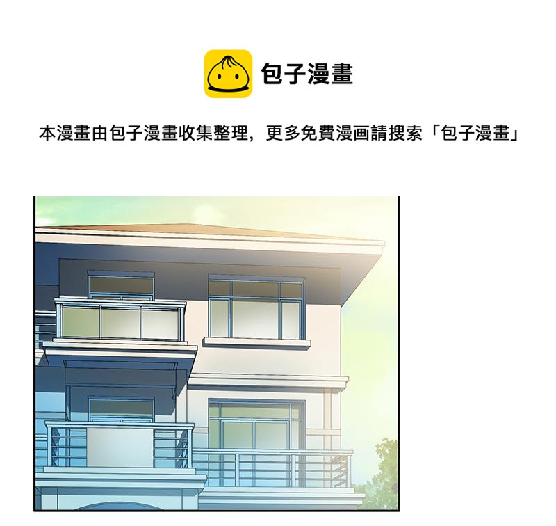 都市极品仙医林羽全集免费漫画,第165话 校庆前奏2图