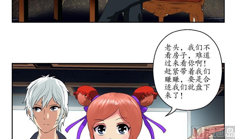 都市极品仙医漫画全集免费下拉式漫画,第82话 怨灵2图